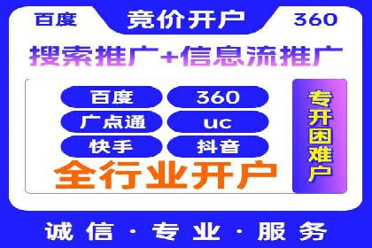 实战派心得：百度竞价代理案例解读与优化技巧